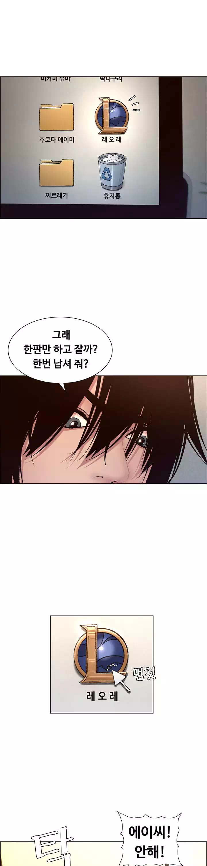 어플쓰는 밤의 황제 프롤로그 - 웹툰 이미지 3