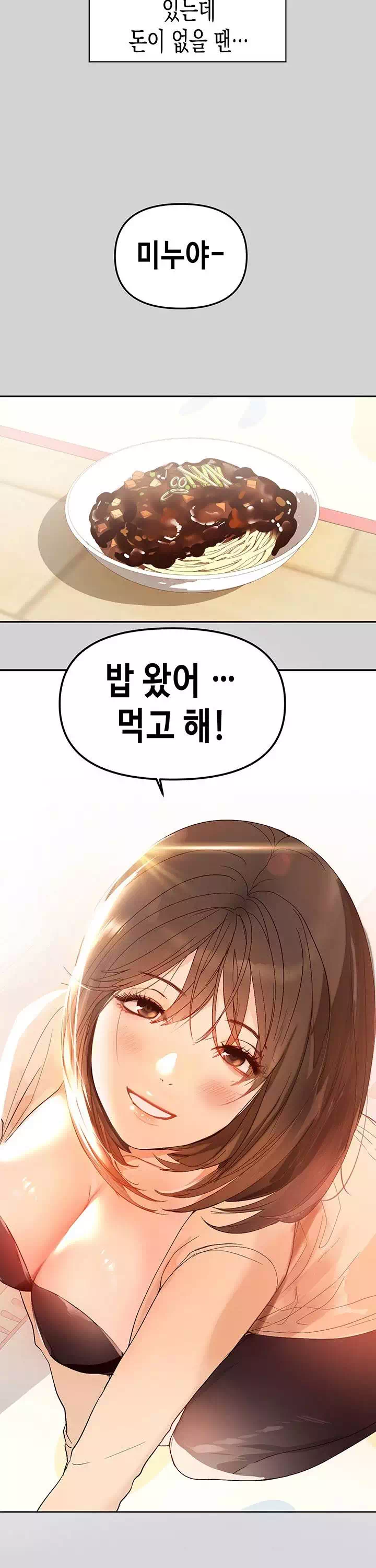 건물주 누나 프롤로그 - 웹툰 이미지 10