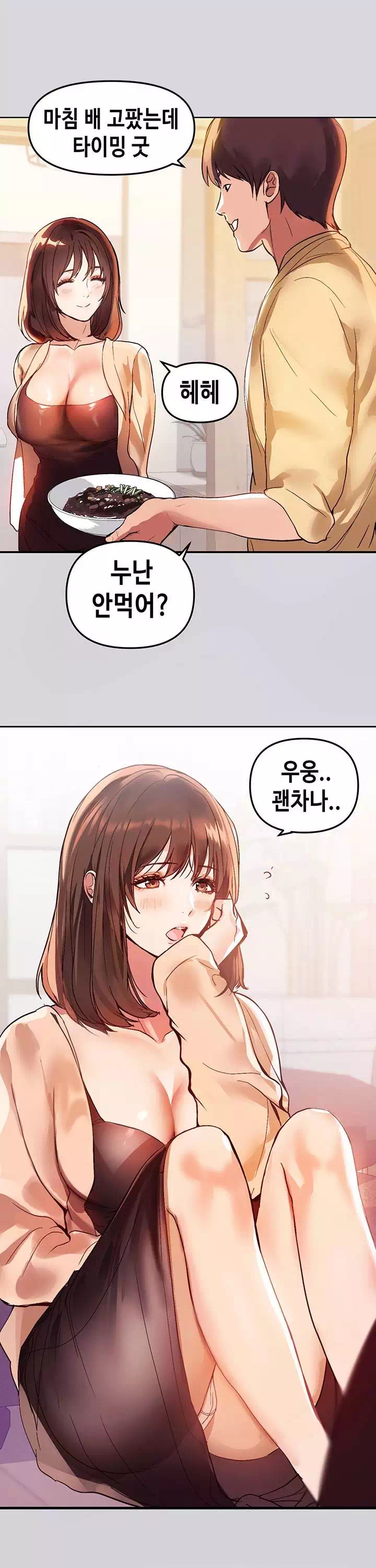 건물주 누나 프롤로그 - 웹툰 이미지 11