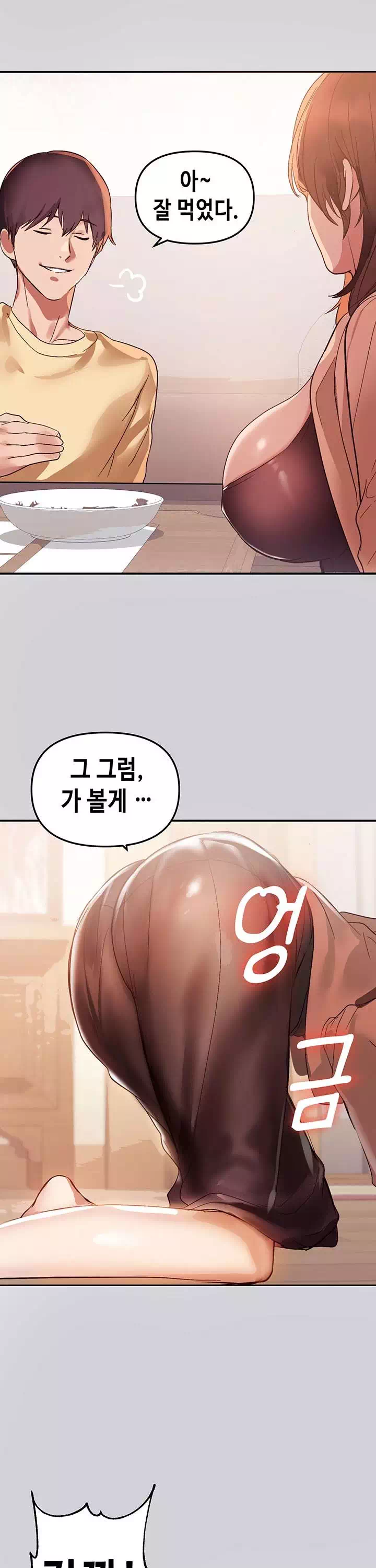 건물주 누나 프롤로그 - 웹툰 이미지 12