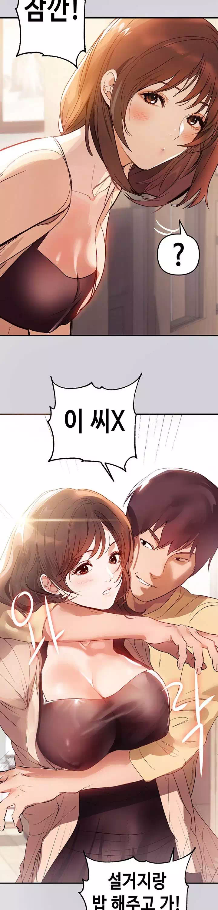 건물주 누나 프롤로그 - 웹툰 이미지 13