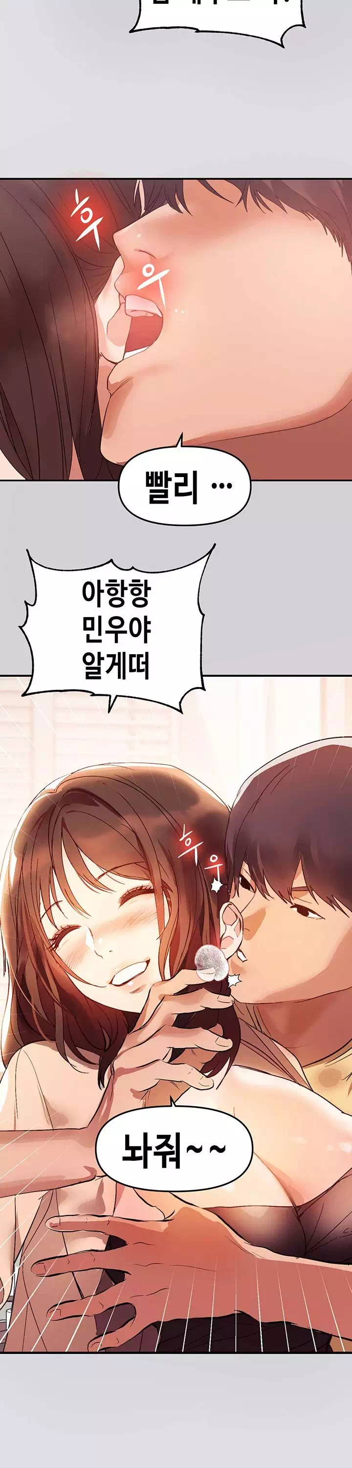 건물주 누나 프롤로그 - 웹툰 이미지 14