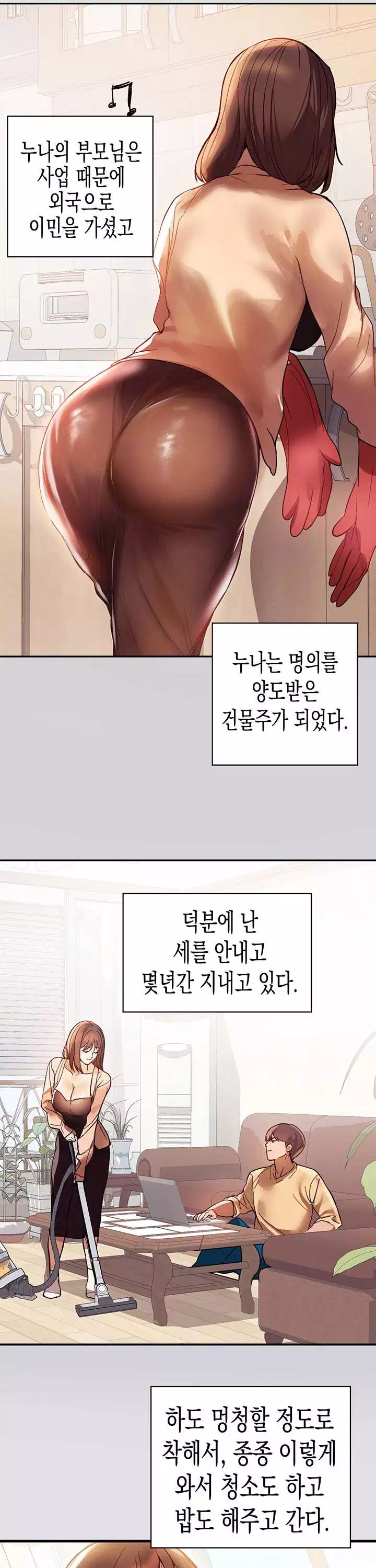 건물주 누나 프롤로그 - 웹툰 이미지 15