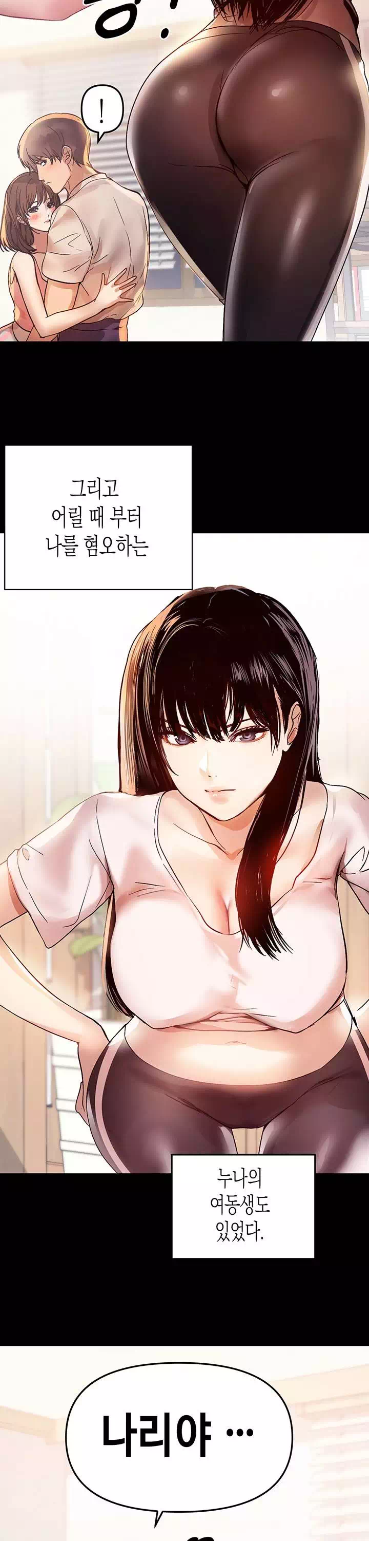 건물주 누나 프롤로그 - 웹툰 이미지 20