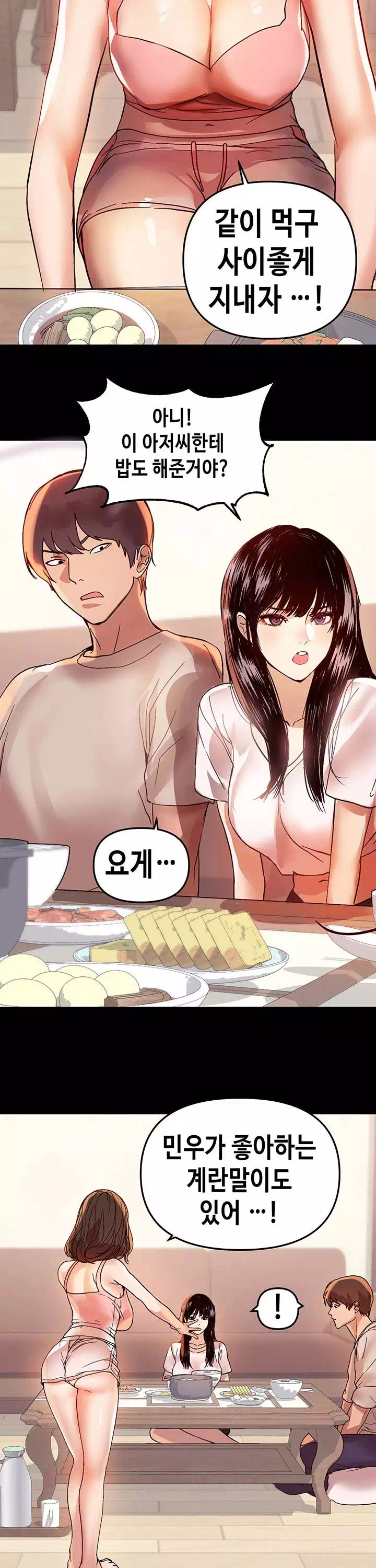 건물주 누나 프롤로그 - 웹툰 이미지 23