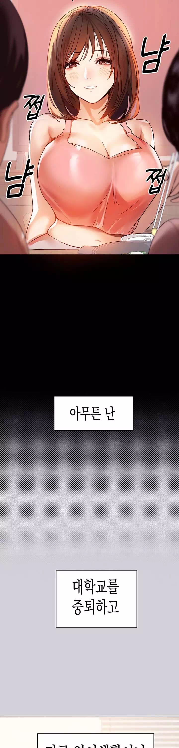 건물주 누나 프롤로그 - 웹툰 이미지 25