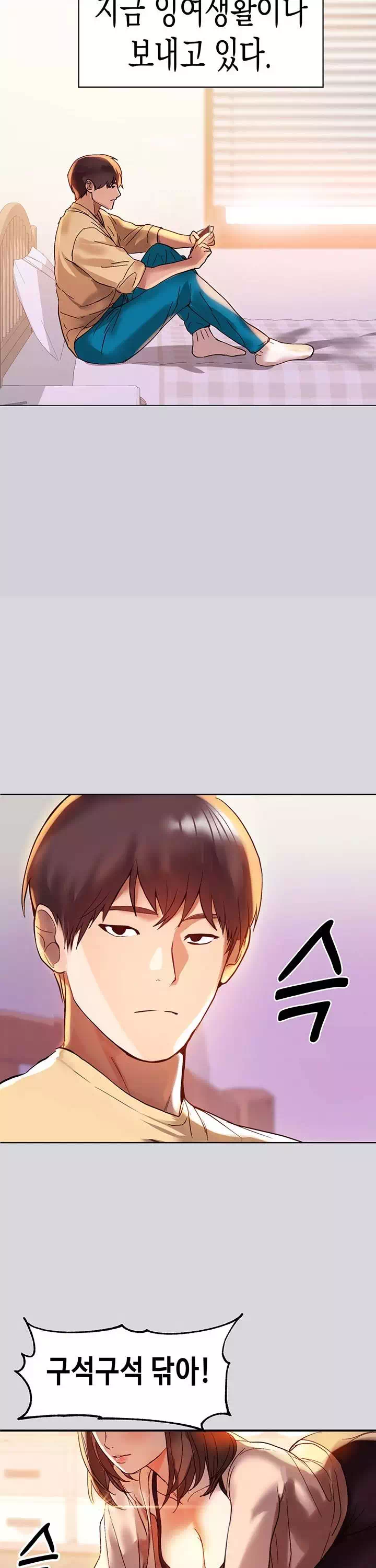 건물주 누나 프롤로그 - 웹툰 이미지 26