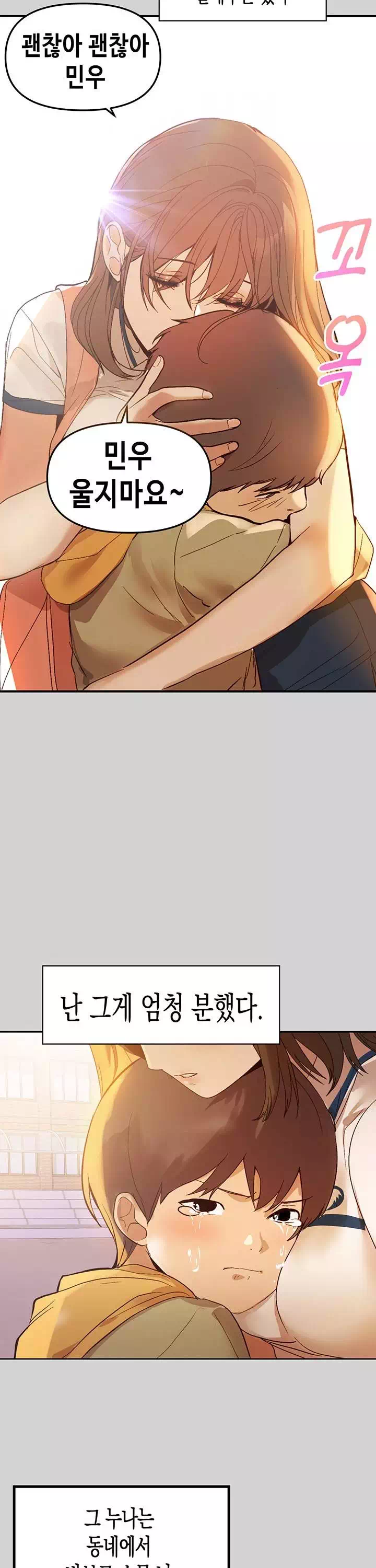 건물주 누나 프롤로그 - 웹툰 이미지 3