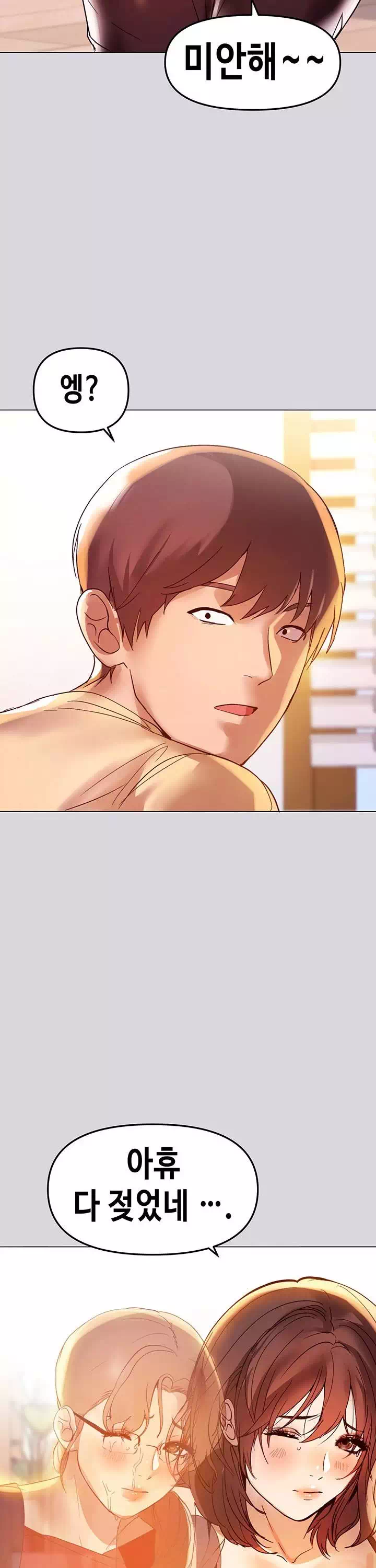 건물주 누나 프롤로그 - 웹툰 이미지 31