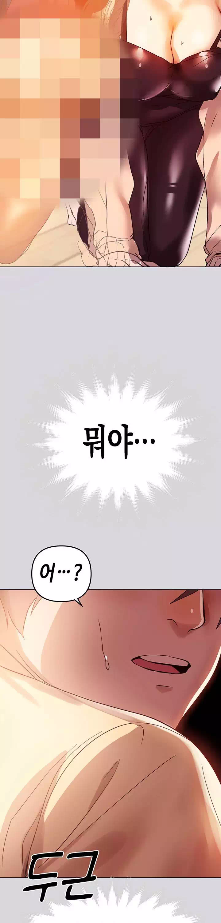 건물주 누나 프롤로그 - 웹툰 이미지 32