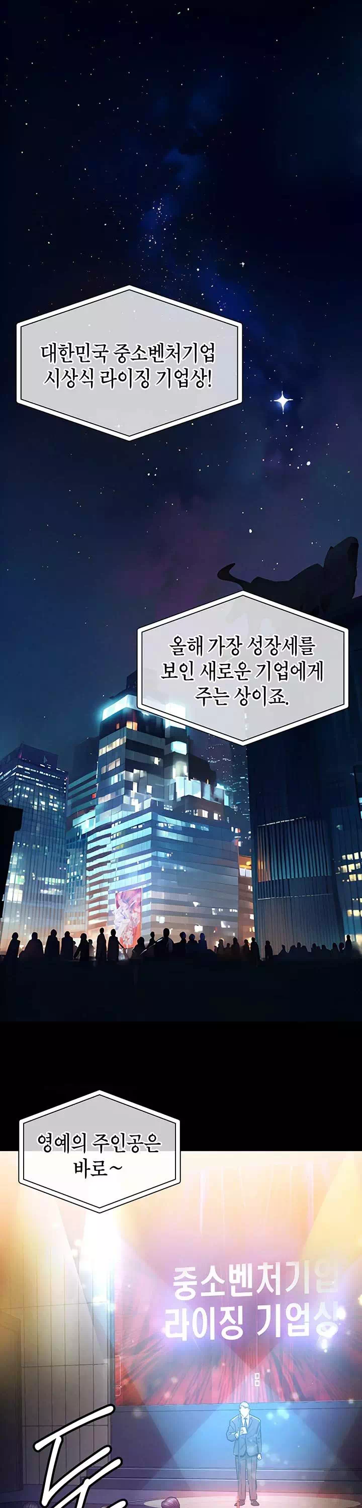 금의환향 프롤로그 - 웹툰 이미지 1