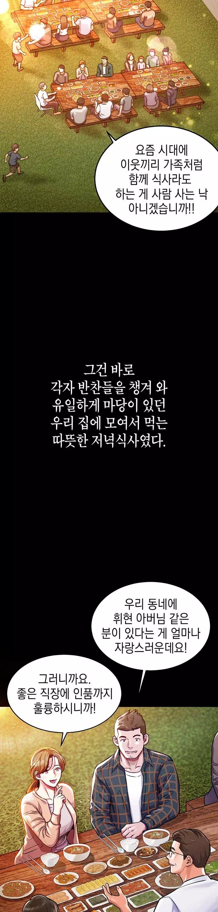 금의환향 프롤로그 - 웹툰 이미지 11