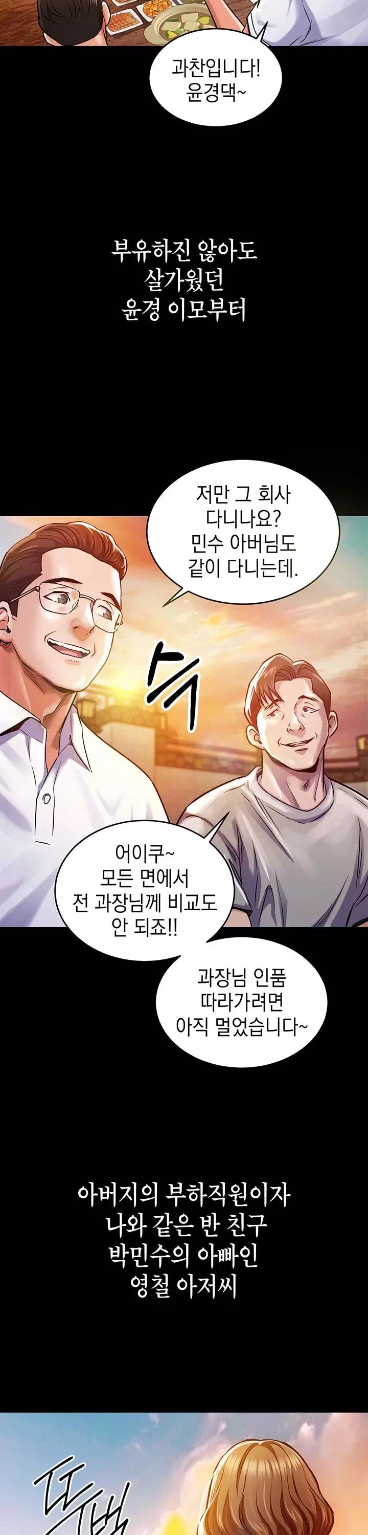 금의환향 프롤로그 - 웹툰 이미지 12