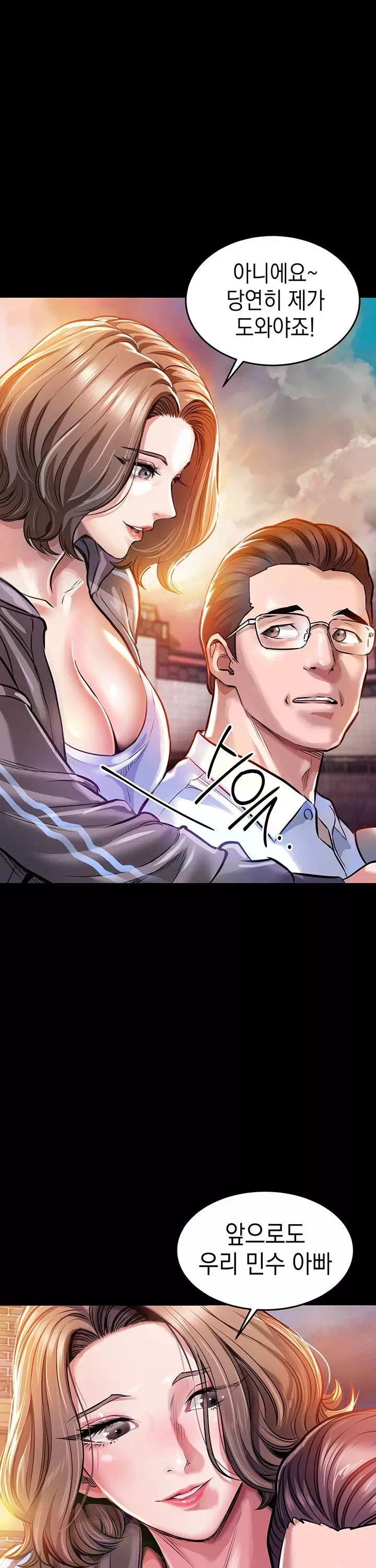 금의환향 프롤로그 - 웹툰 이미지 16