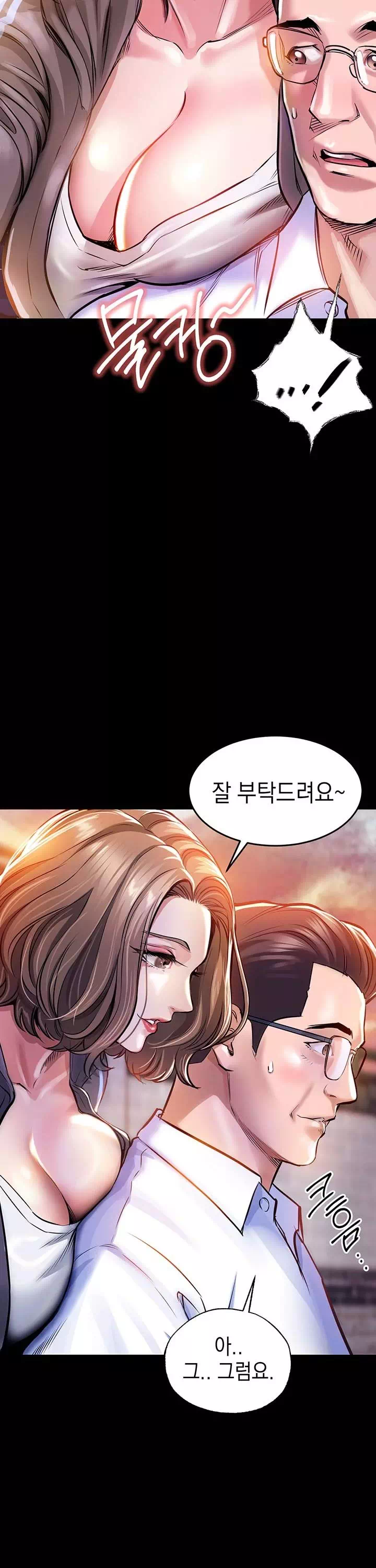 금의환향 프롤로그 - 웹툰 이미지 17