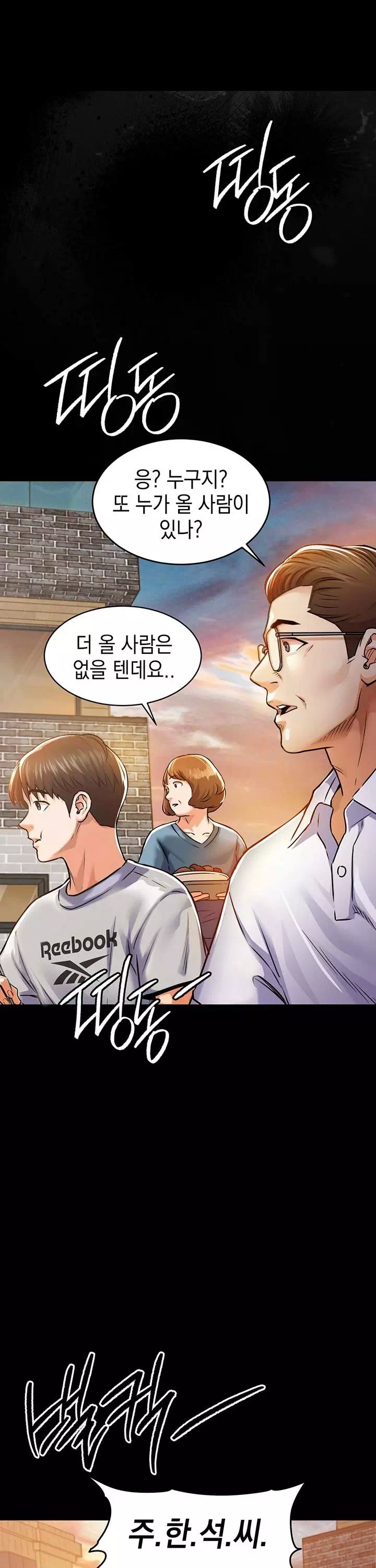 금의환향 프롤로그 - 웹툰 이미지 19