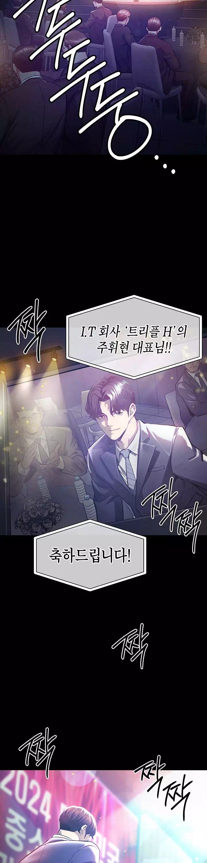 금의환향 프롤로그 - 웹툰 이미지 2