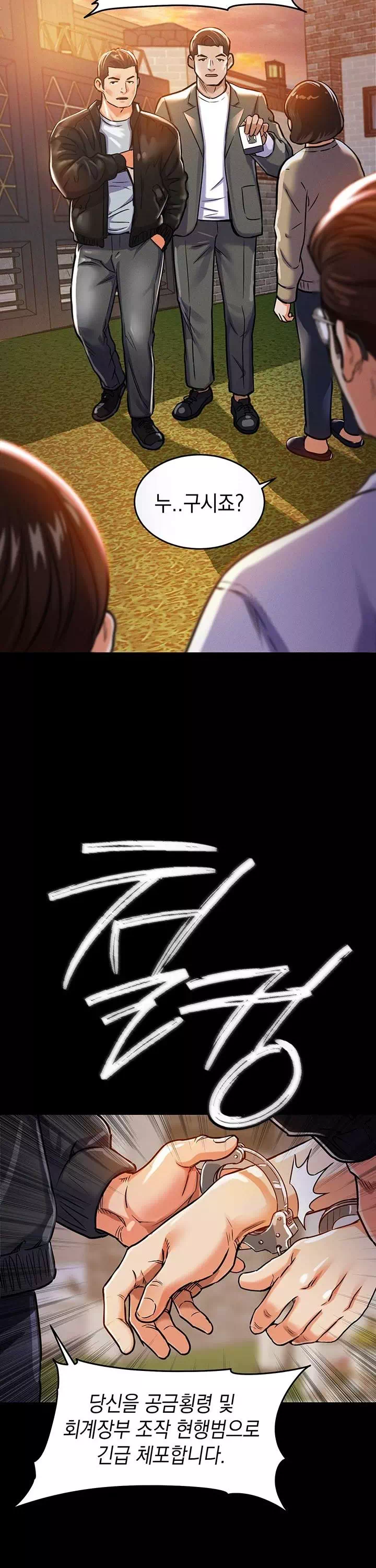 금의환향 프롤로그 - 웹툰 이미지 20