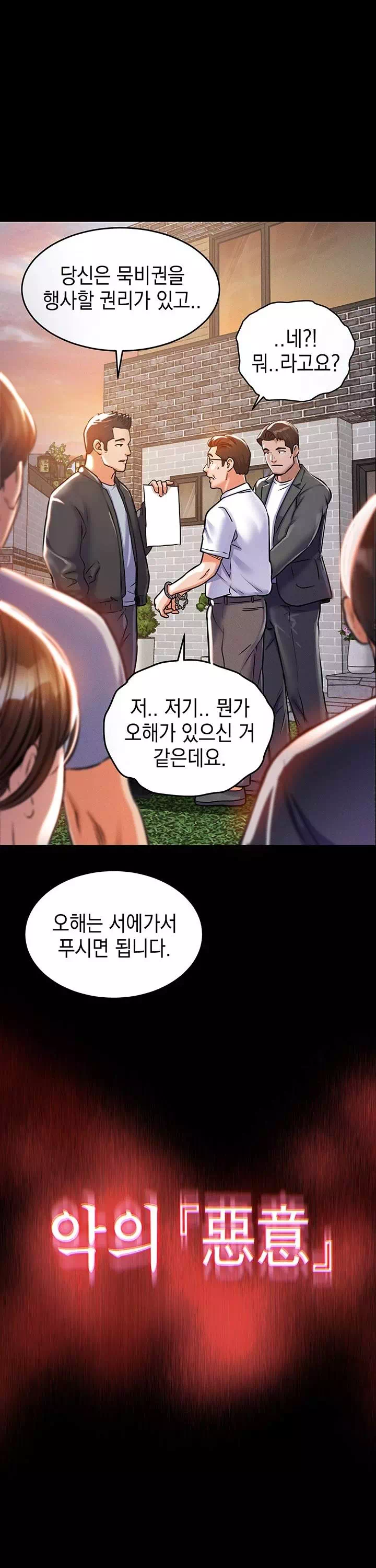 금의환향 프롤로그 - 웹툰 이미지 21