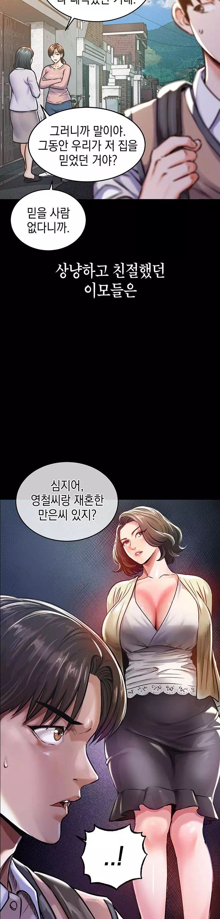 금의환향 프롤로그 - 웹툰 이미지 24