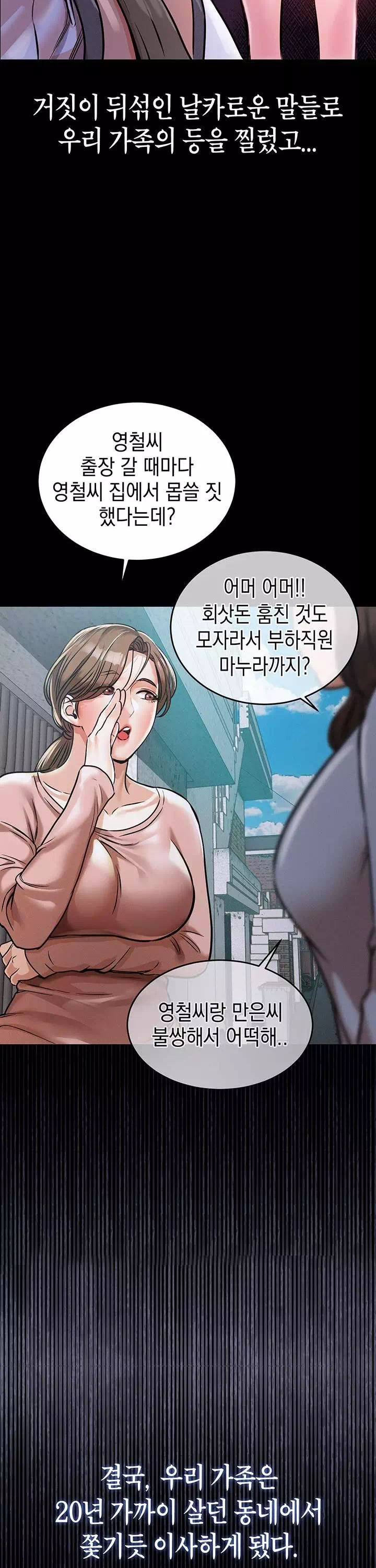 금의환향 프롤로그 - 웹툰 이미지 25