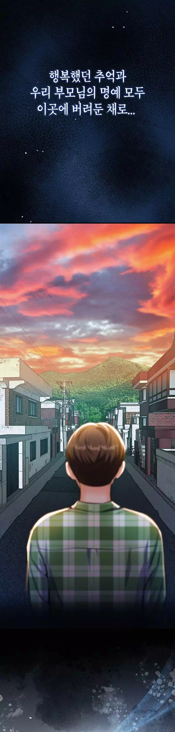 금의환향 프롤로그 - 웹툰 이미지 27