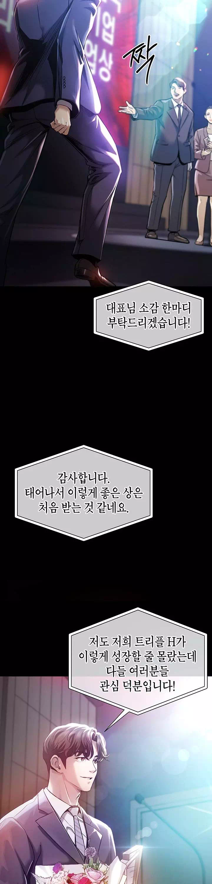 금의환향 프롤로그 - 웹툰 이미지 3