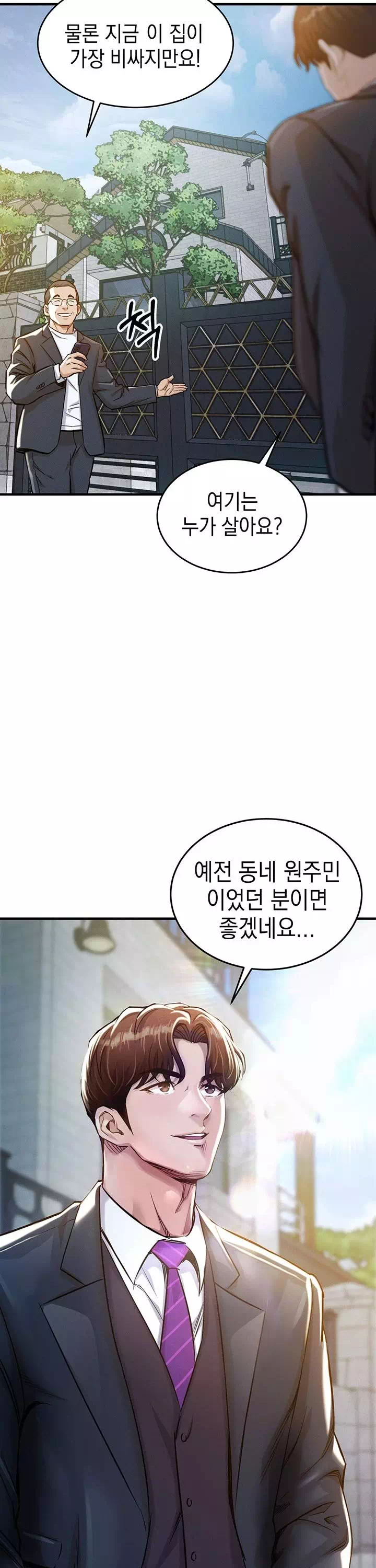 금의환향 프롤로그 - 웹툰 이미지 30