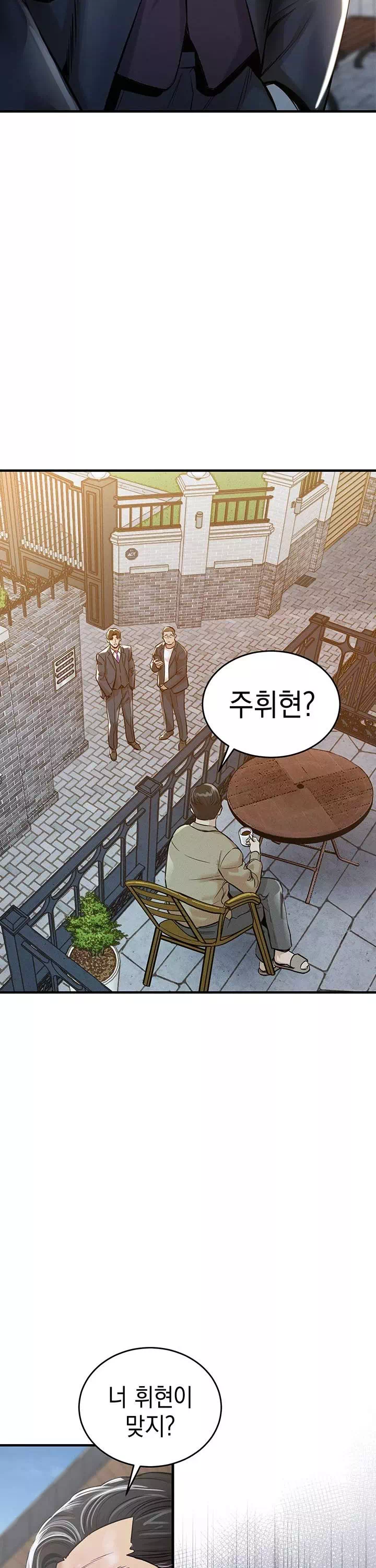 금의환향 프롤로그 - 웹툰 이미지 31