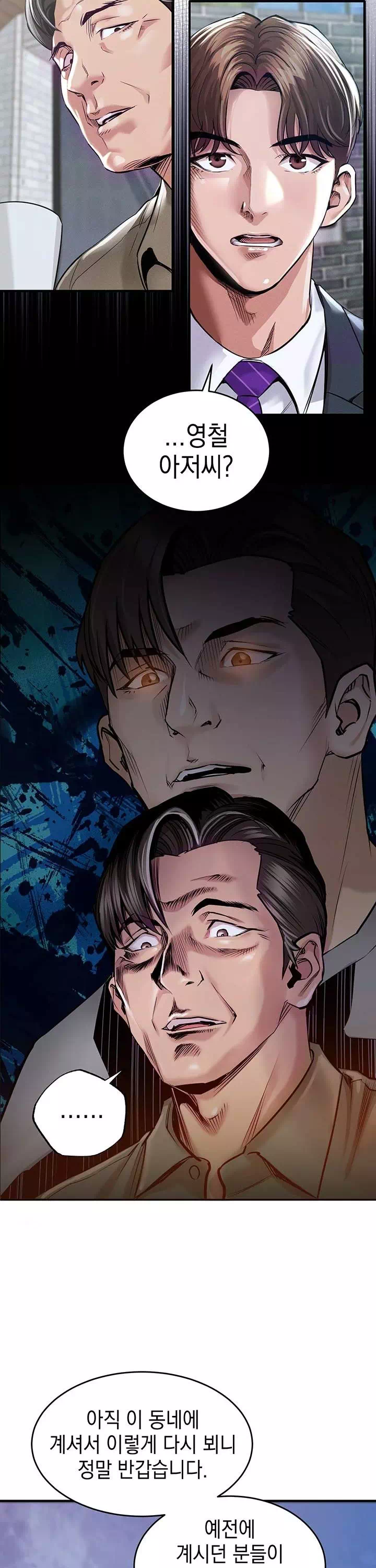 금의환향 프롤로그 - 웹툰 이미지 32