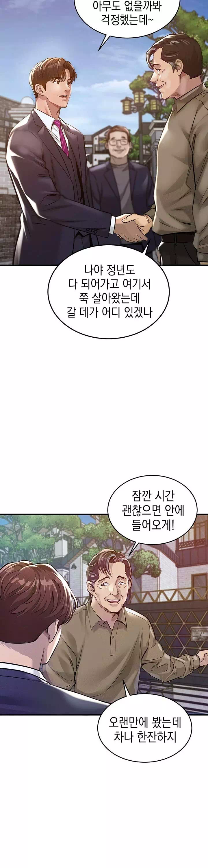 금의환향 프롤로그 - 웹툰 이미지 33