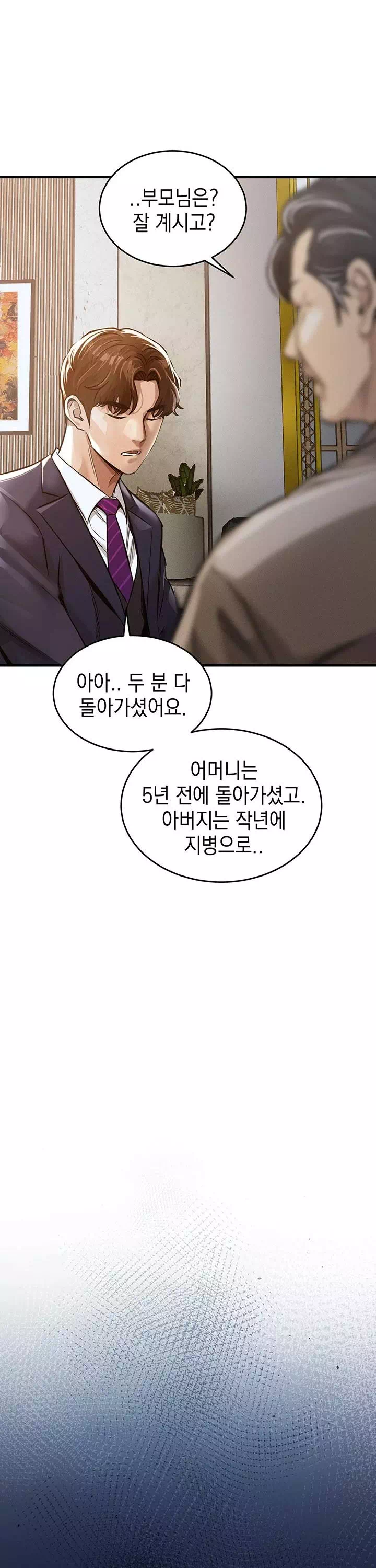 금의환향 프롤로그 - 웹툰 이미지 34