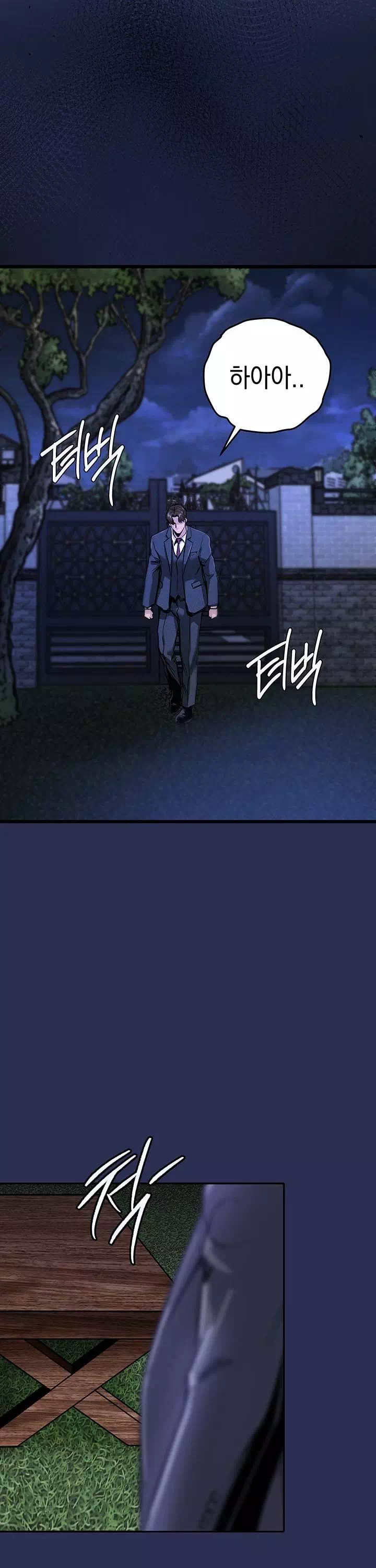 금의환향 프롤로그 - 웹툰 이미지 35