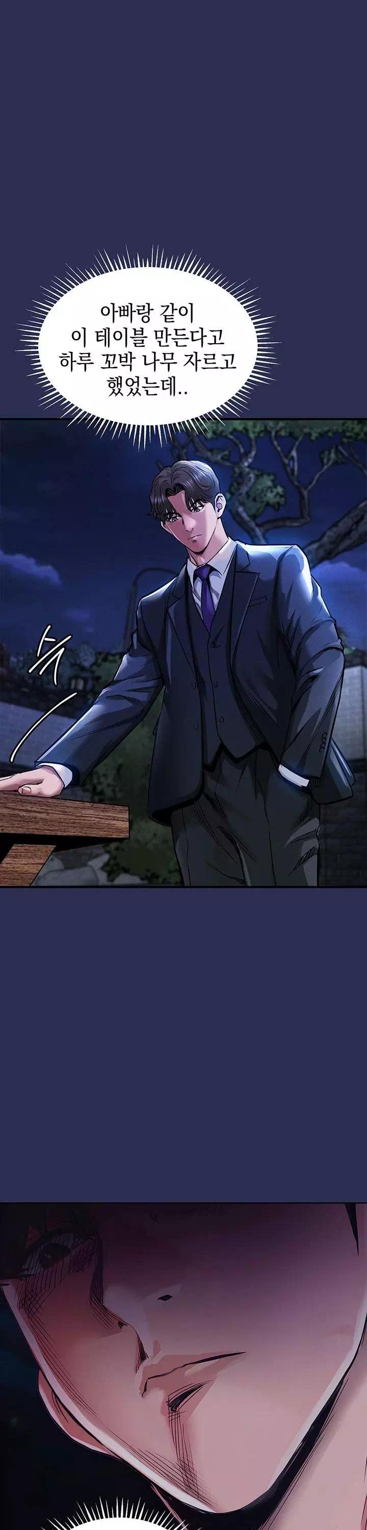 금의환향 프롤로그 - 웹툰 이미지 36