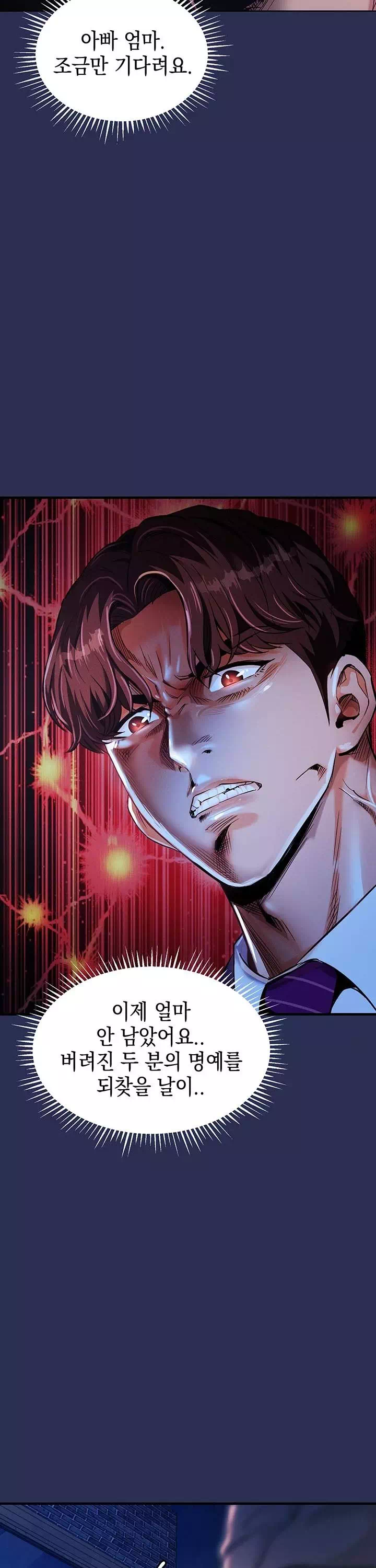 금의환향 프롤로그 - 웹툰 이미지 37