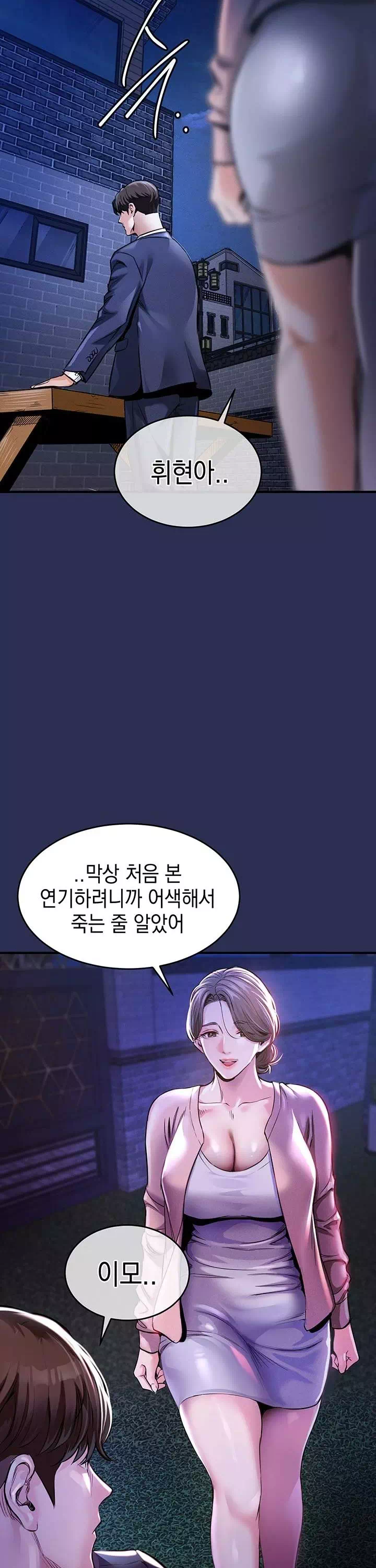 금의환향 프롤로그 - 웹툰 이미지 38