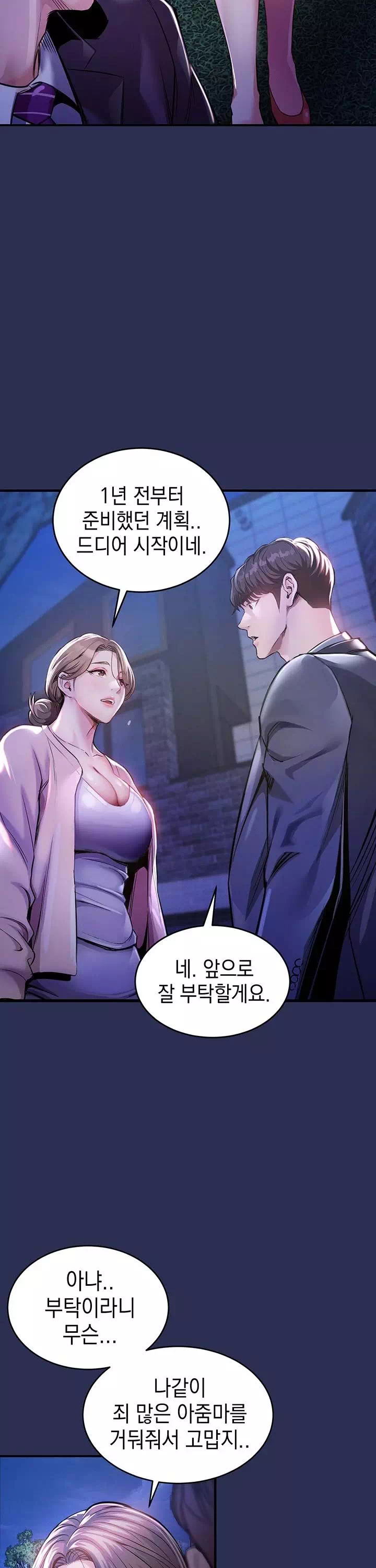 금의환향 프롤로그 - 웹툰 이미지 39