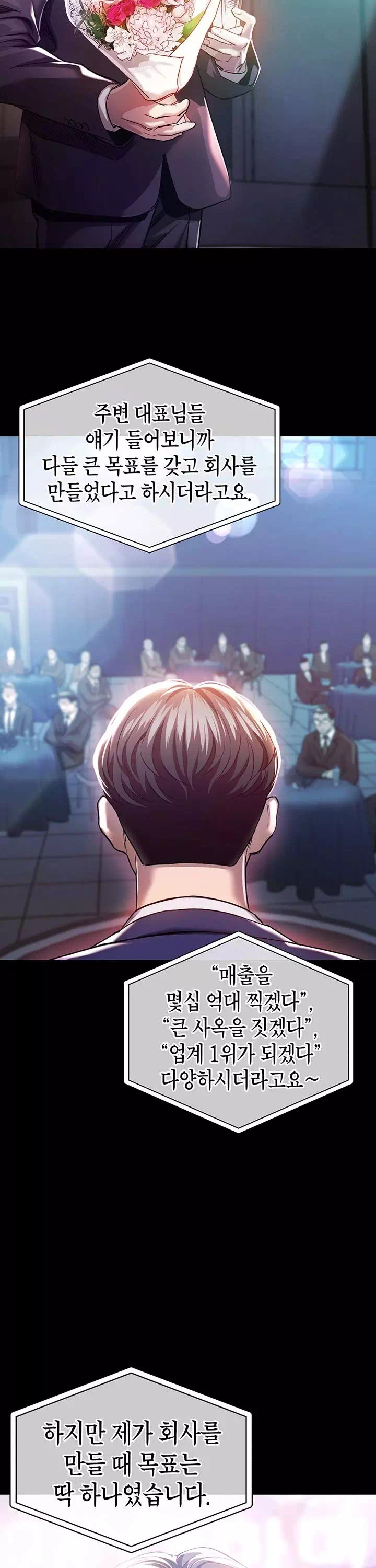 금의환향 프롤로그 - 웹툰 이미지 4