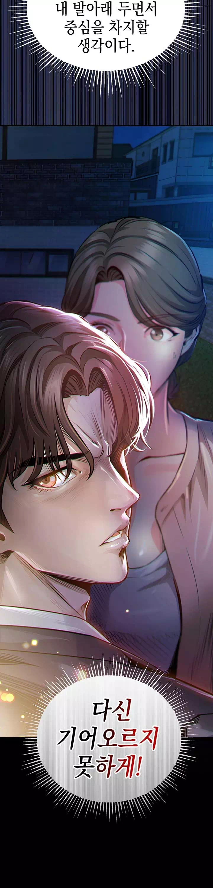 금의환향 프롤로그 - 웹툰 이미지 43