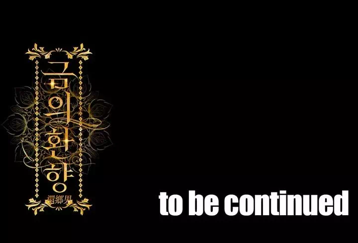 금의환향 프롤로그 - 웹툰 이미지 44