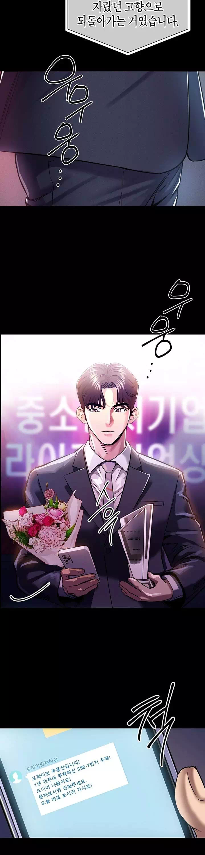 금의환향 프롤로그 - 웹툰 이미지 6