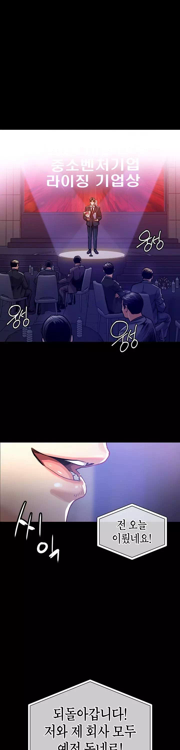 금의환향 프롤로그 - 웹툰 이미지 7