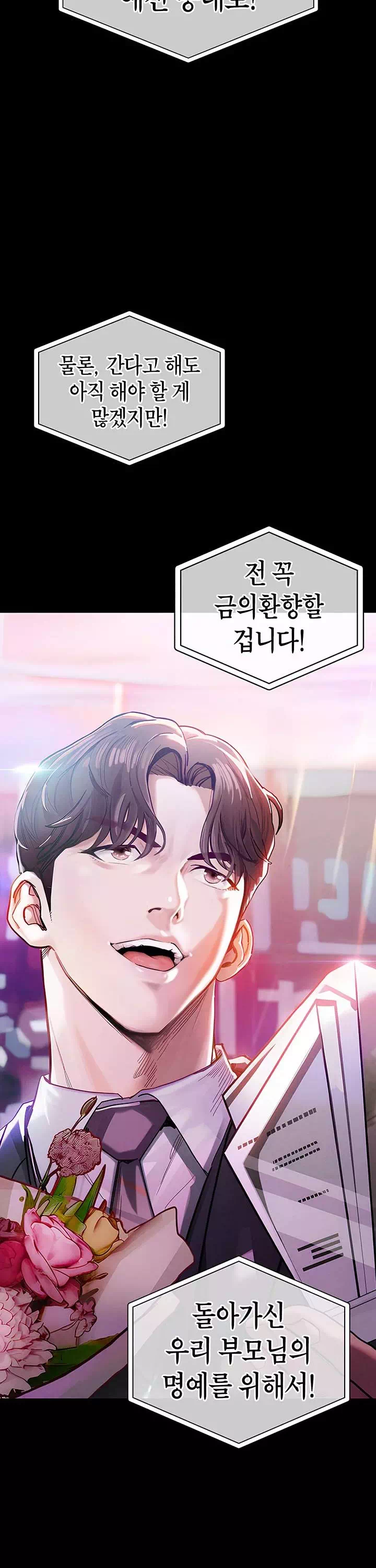 금의환향 프롤로그 - 웹툰 이미지 8