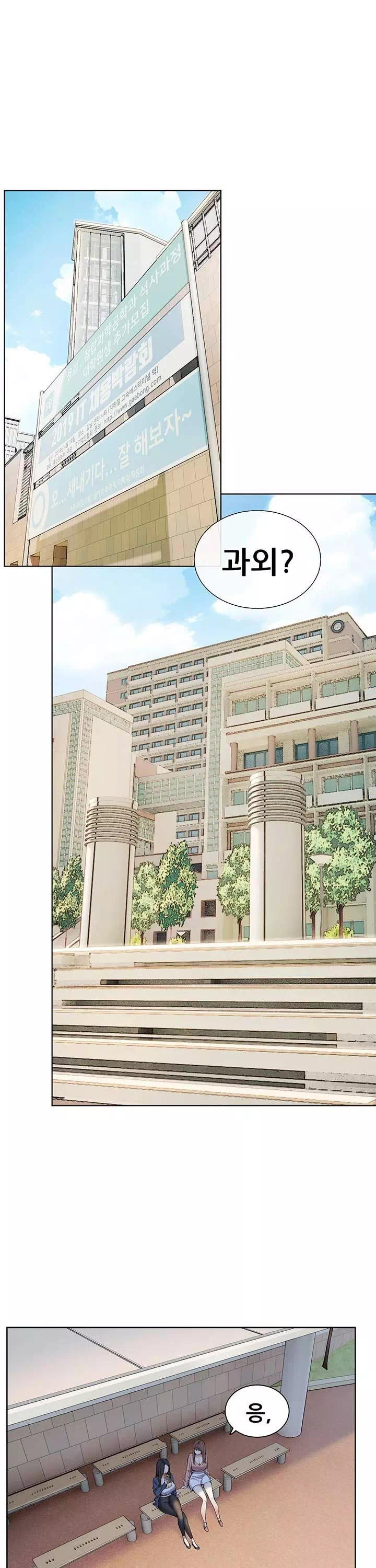 선생님의 노력 프롤로그 - 웹툰 이미지 1