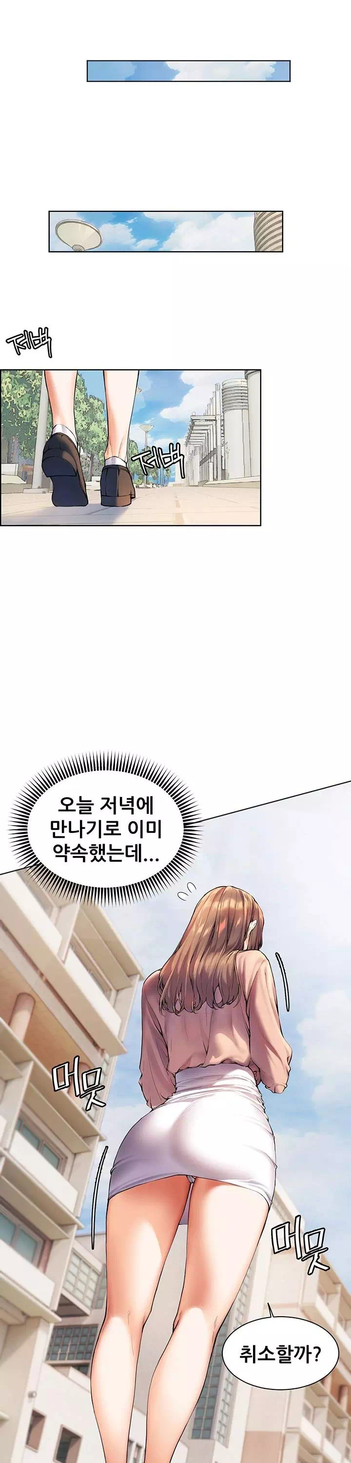 선생님의 노력 프롤로그 - 웹툰 이미지 10