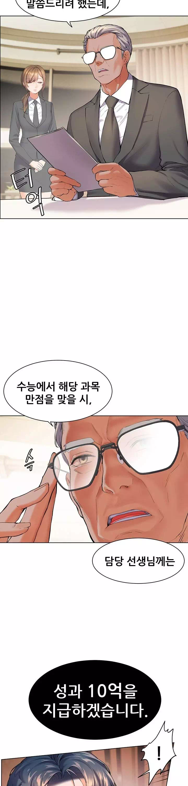 선생님의 노력 프롤로그 - 웹툰 이미지 15