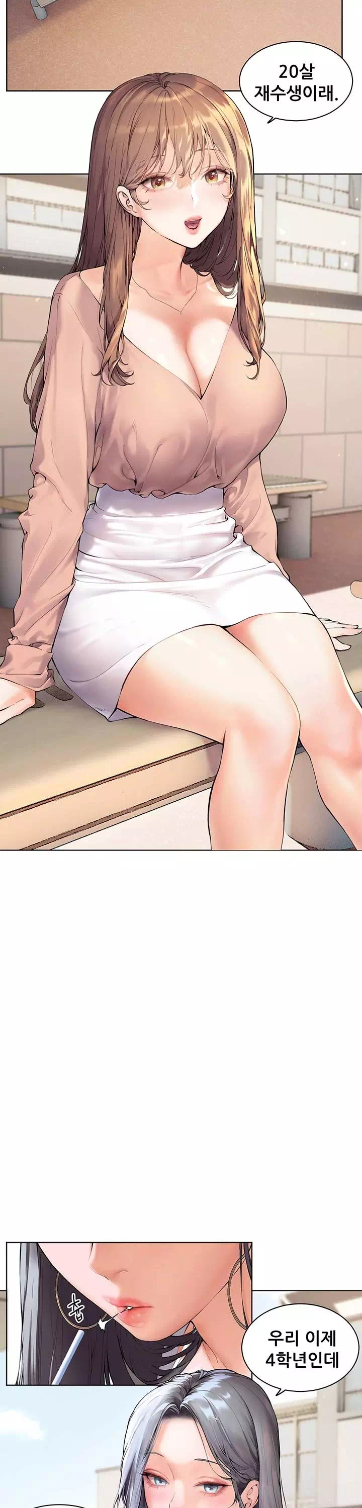 선생님의 노력 프롤로그 - 웹툰 이미지 2