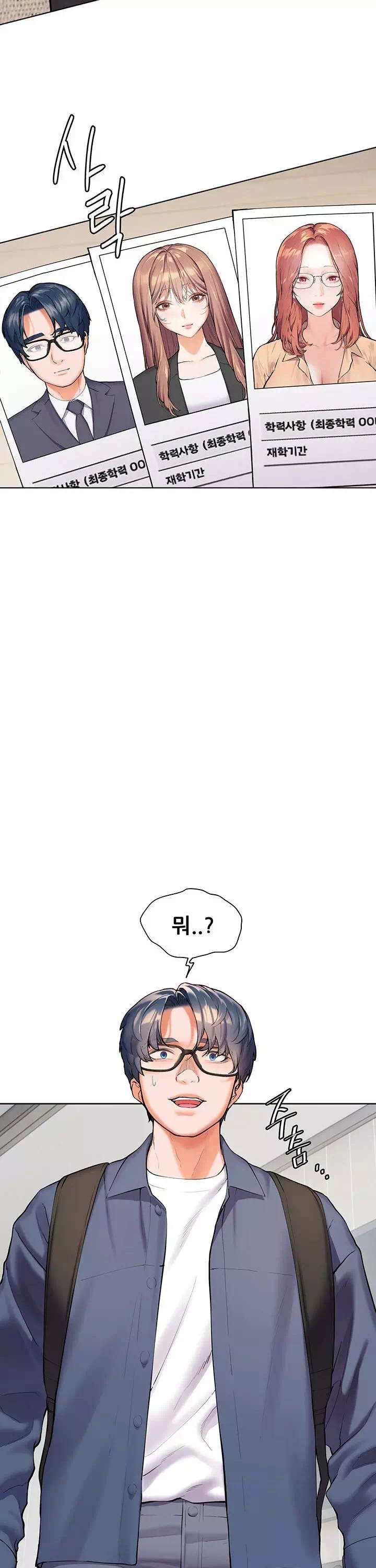 선생님의 노력 프롤로그 - 웹툰 이미지 20