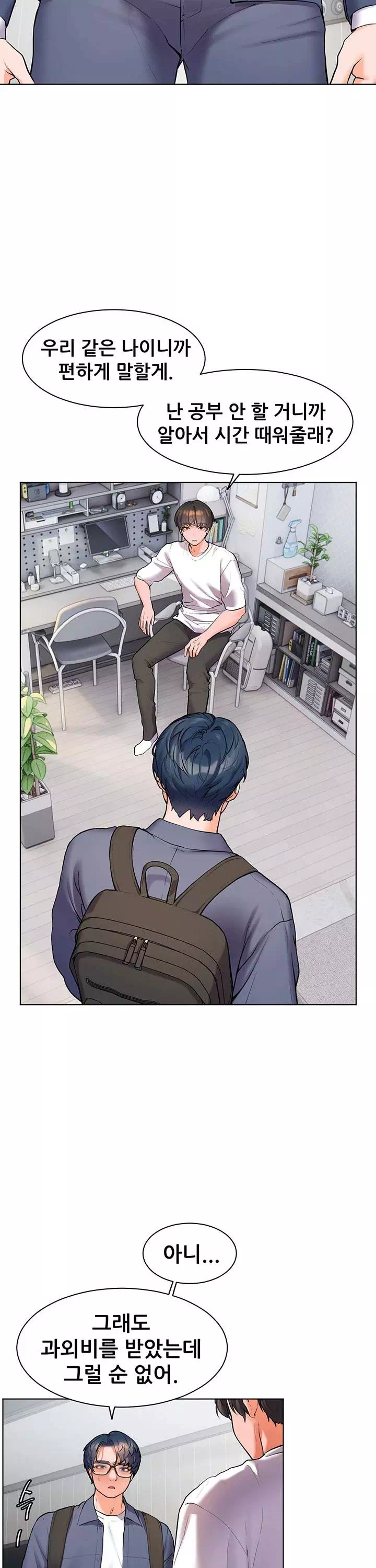 선생님의 노력 프롤로그 - 웹툰 이미지 21