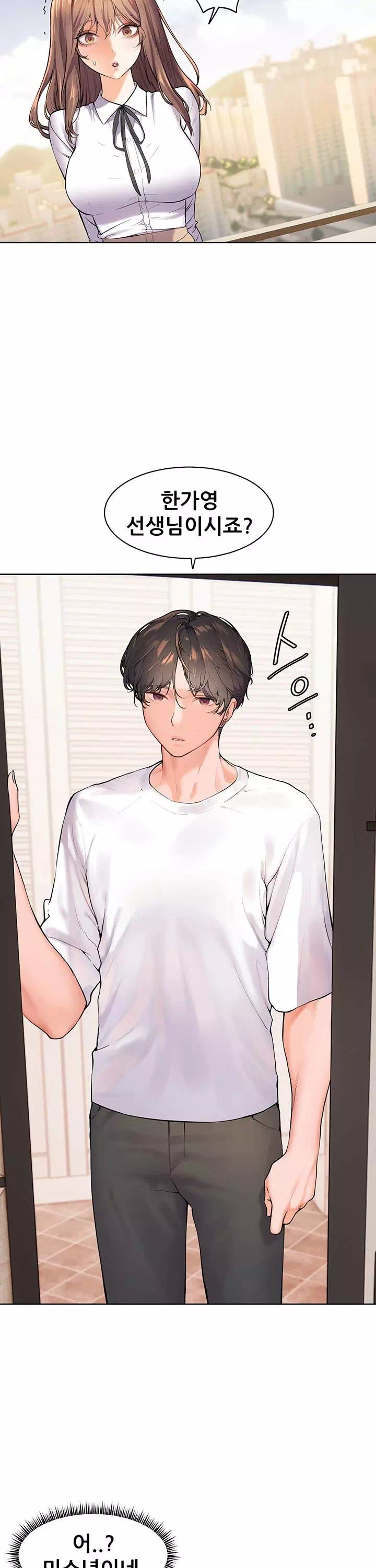선생님의 노력 프롤로그 - 웹툰 이미지 25
